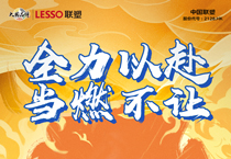 中國(guó)聯(lián)塑在央視,見(jiàn)證東京奧運(yùn)會(huì)榮耀時(shí)刻