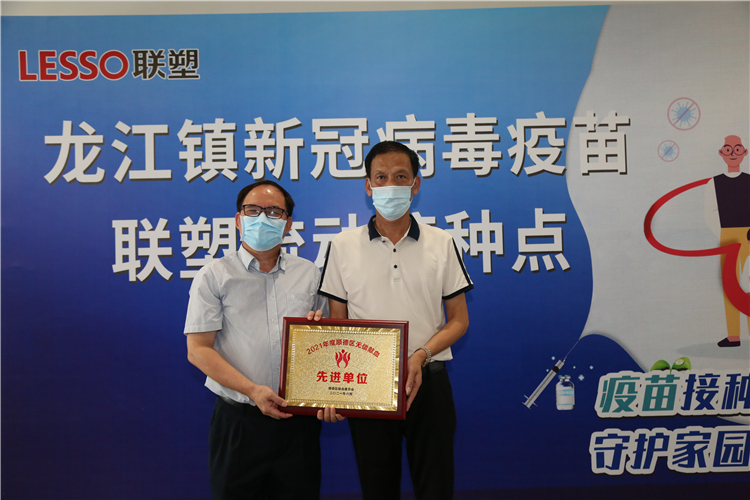聯(lián)塑獲“2021年度無償獻(xiàn)血先進(jìn)單位”獎(jiǎng)牌