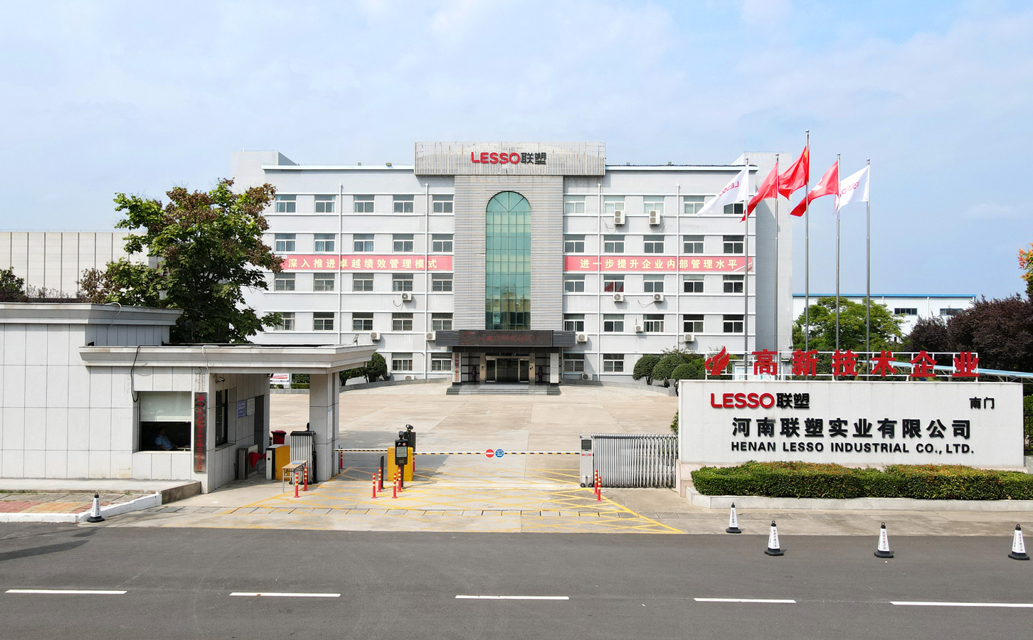 河南聯塑實業(yè)有限公司