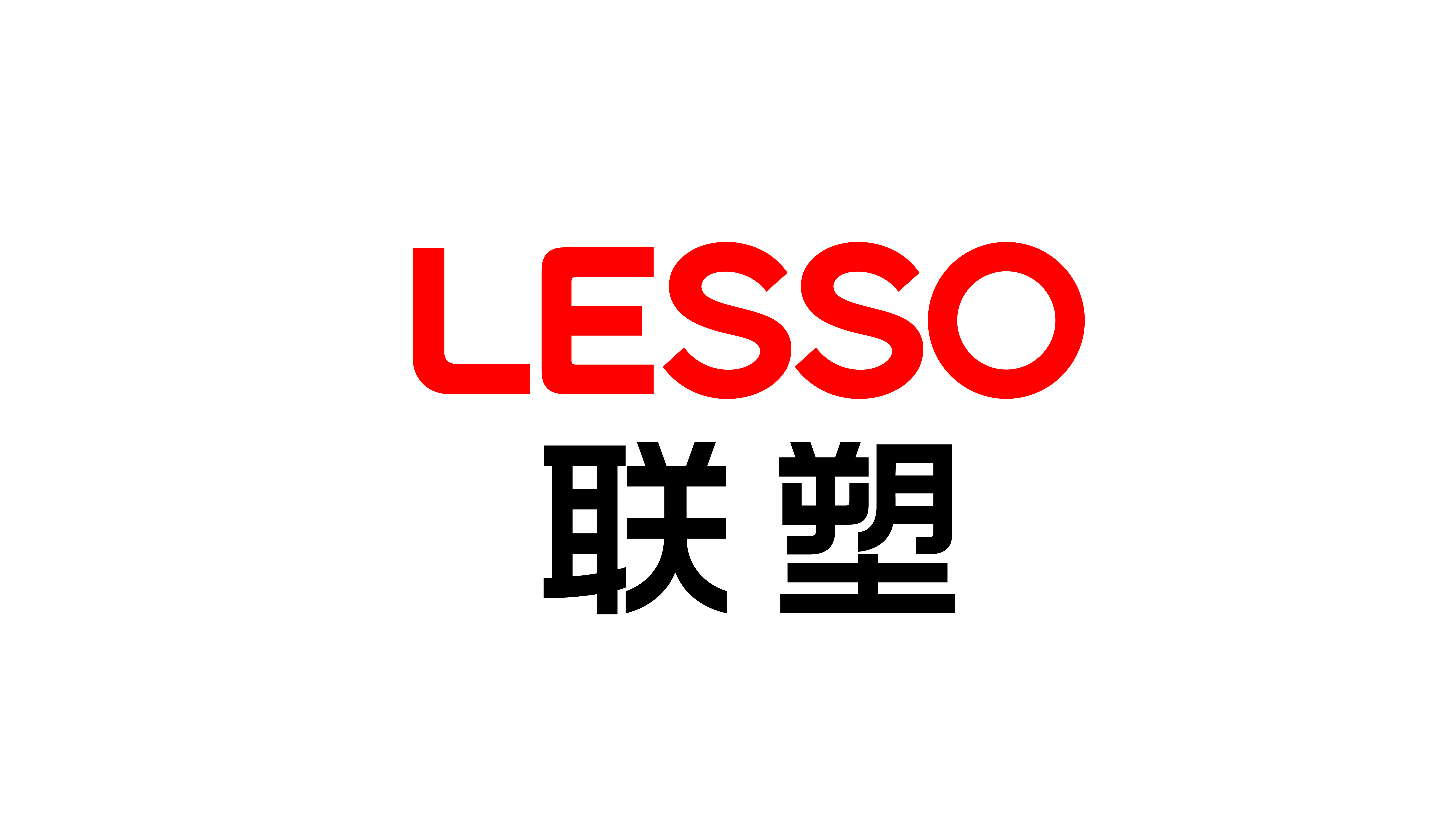 聯(lián)塑集團(tuán)堅(jiān)持穩(wěn)健發(fā)展戰(zhàn)略，為未來多元化布局筑牢發(fā)展根基
